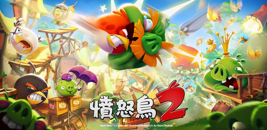 Banner of Angry Birds ២ 