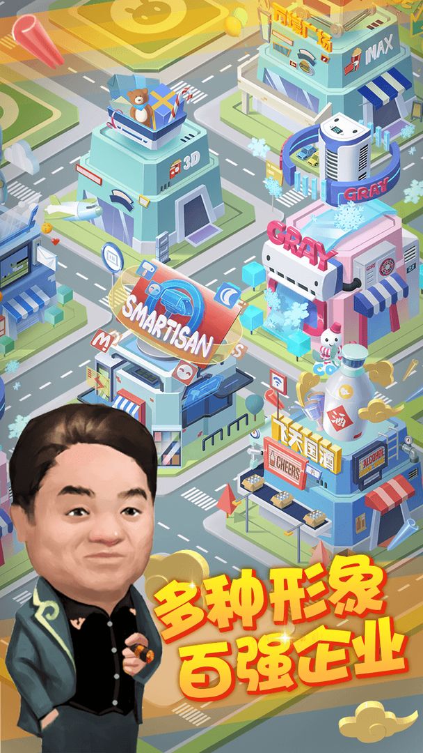 Screenshot of 财富的游戏