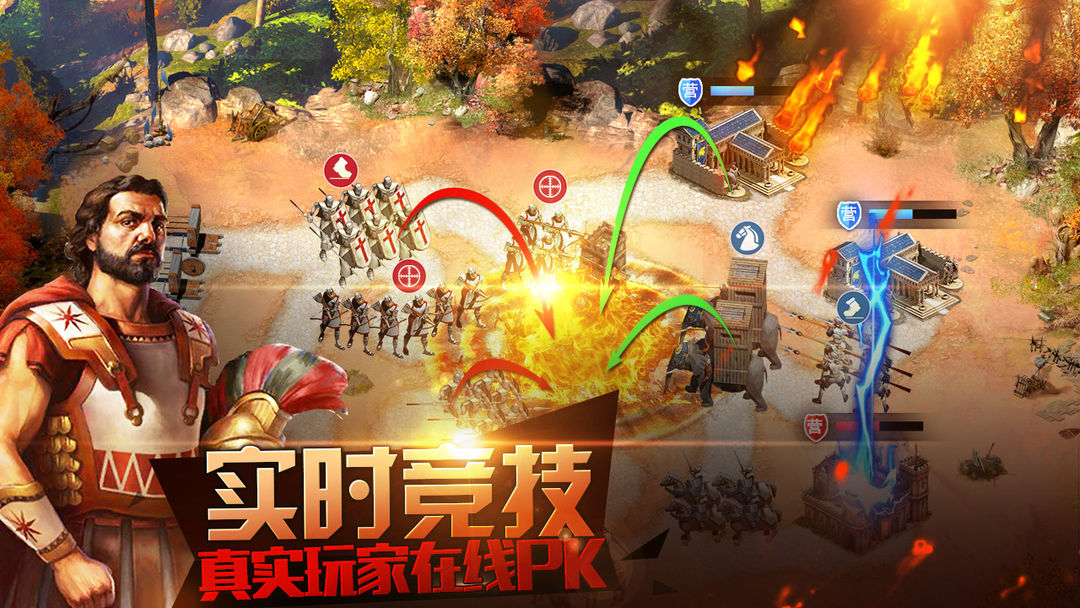 文明与战争 screenshot game