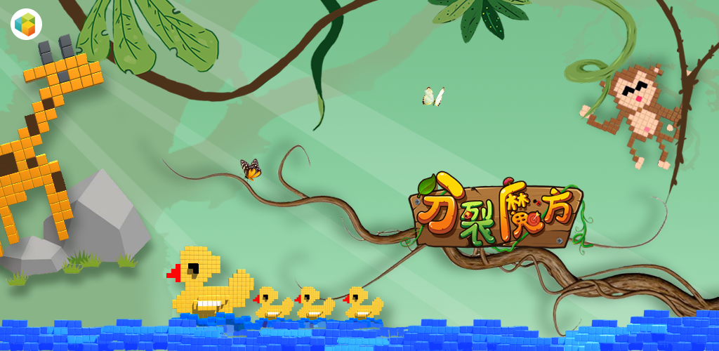 Split Rubik's Cube screenshot