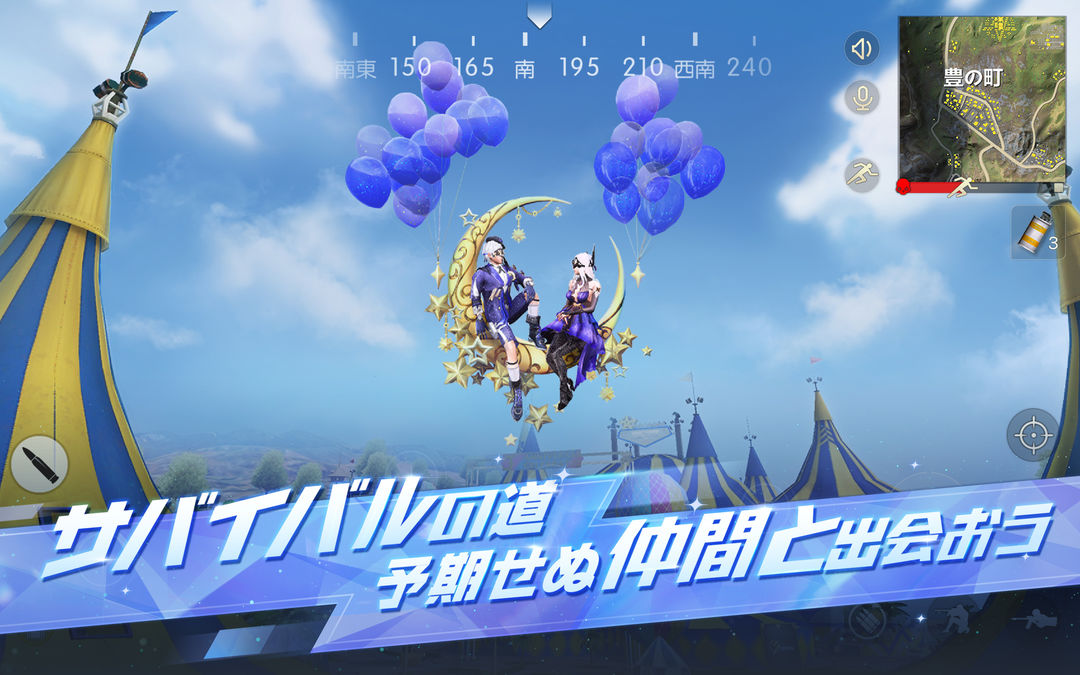 荒野行動-AIR screenshot game