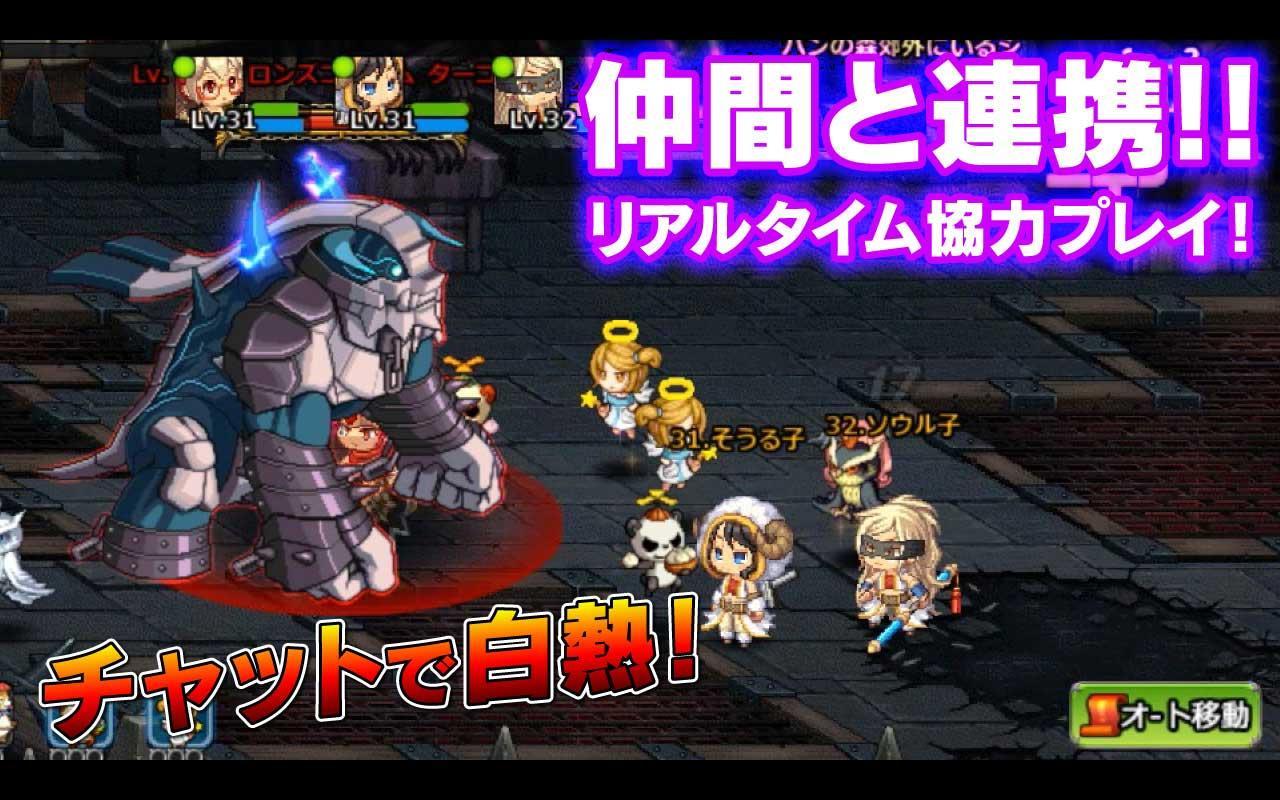 2つの国が大激突！ソウルゲージ「ストラテジックMMORPG」 遊戲截圖