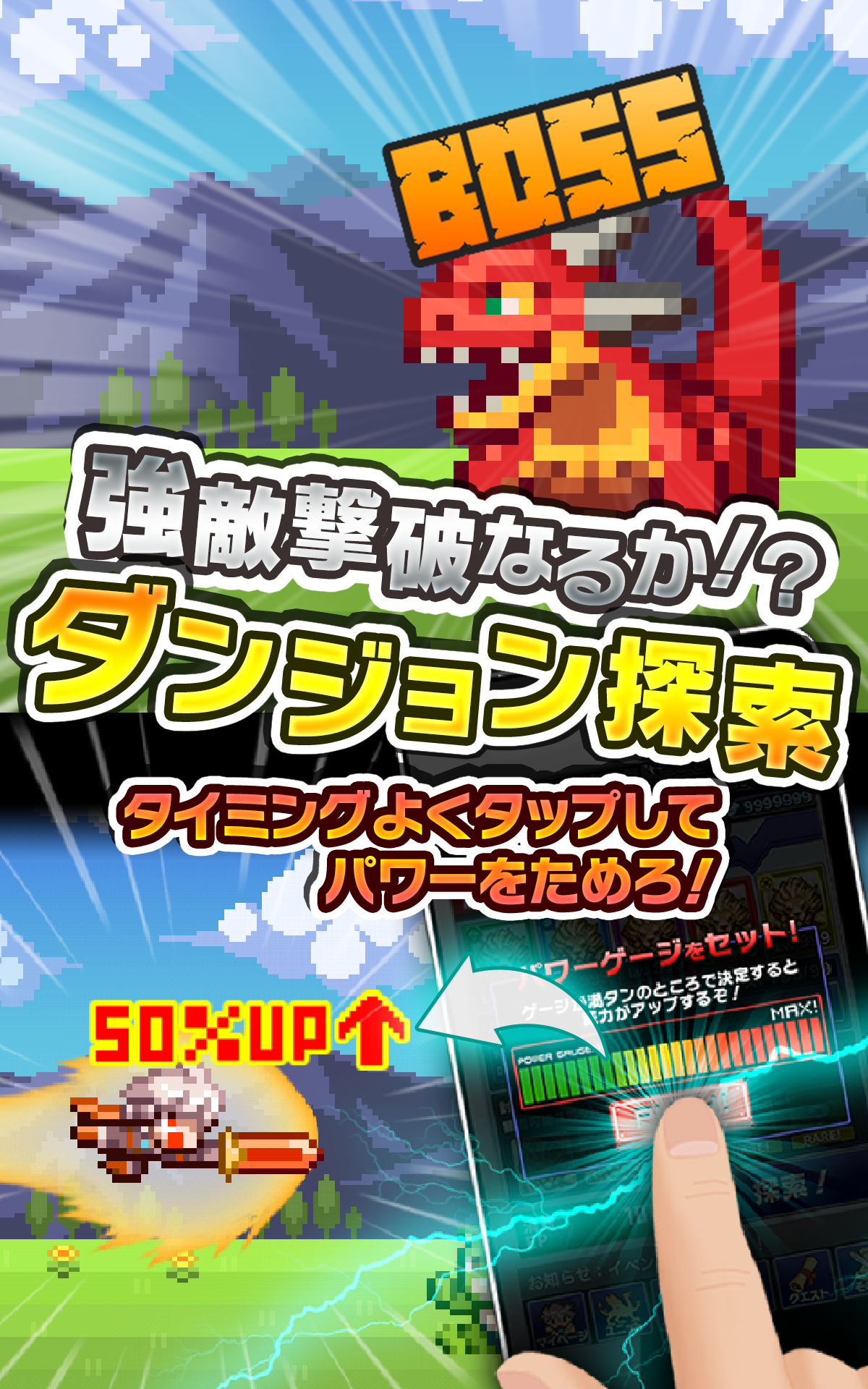 Скриншот игры 勇者と1000の魔王-覚醒-［ドットRPG］