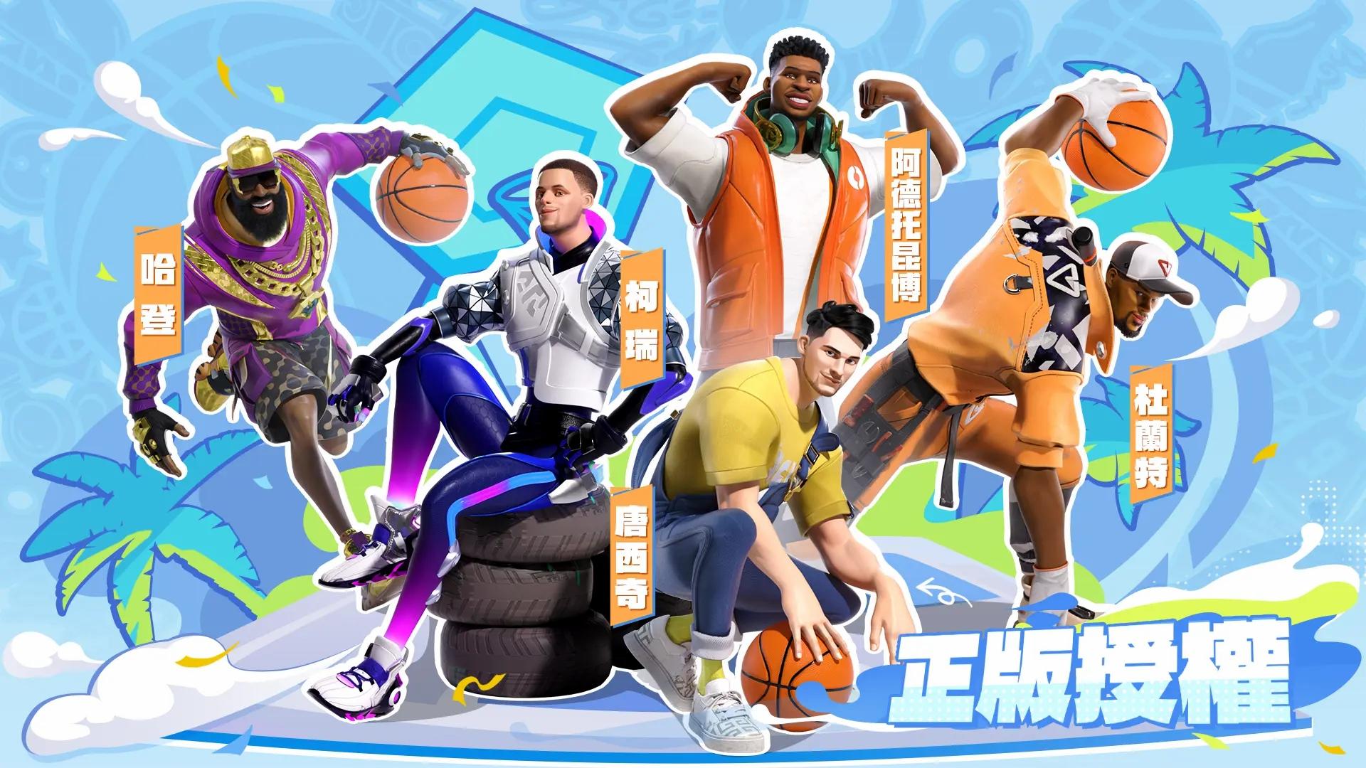 Banner of All Star Streetball Party 1.0.178345