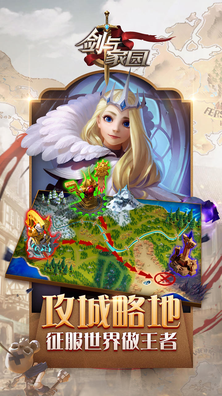 Ảnh chụp màn hình 剑与家园（先锋服）