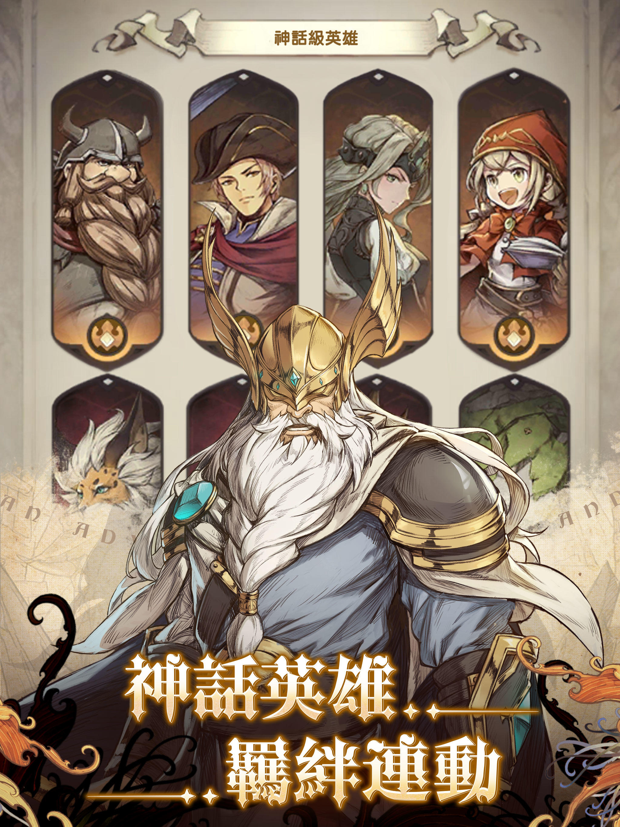 Screenshot of 伊甸騎士團