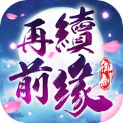 Yujian Qingyuan - 720度の夢のダブルフライト