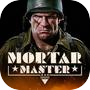  ไอคอนของ Mortar Master