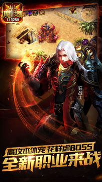 魔域口袋版(先行服) ゲームのスクリーンショット