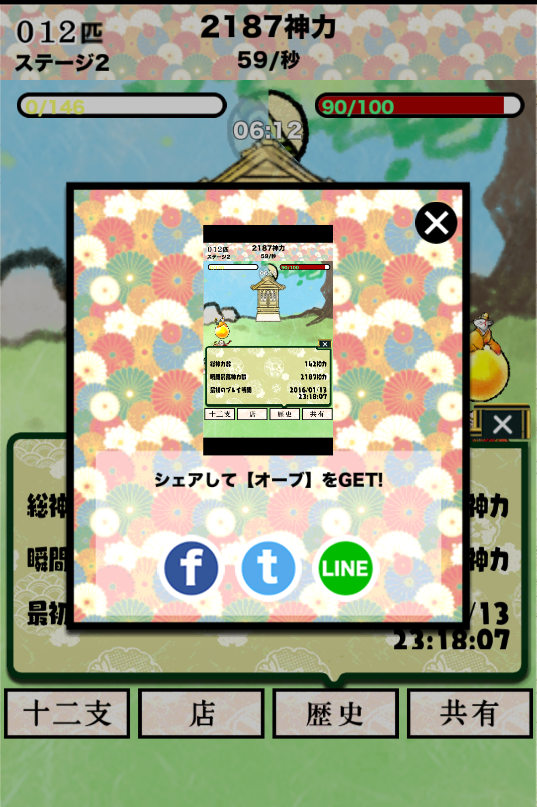 Eto Wars Game Screenshot