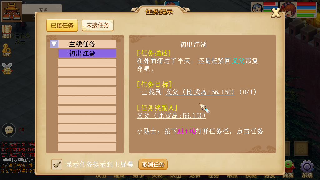 古龙传说 Game Screenshot