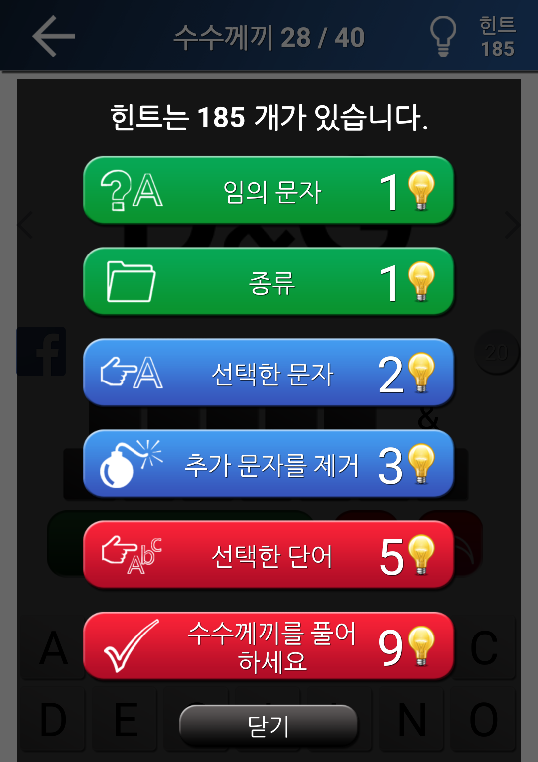퀴즈: 로고 게임 게임 스크린샷