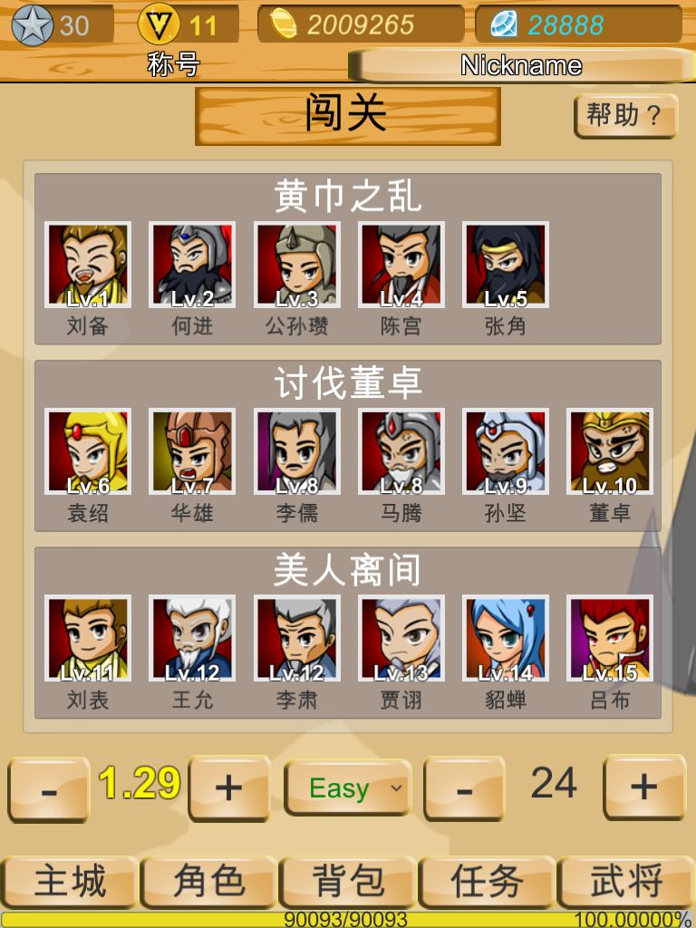 Screenshot of DragonSanGuo-Offline rpg