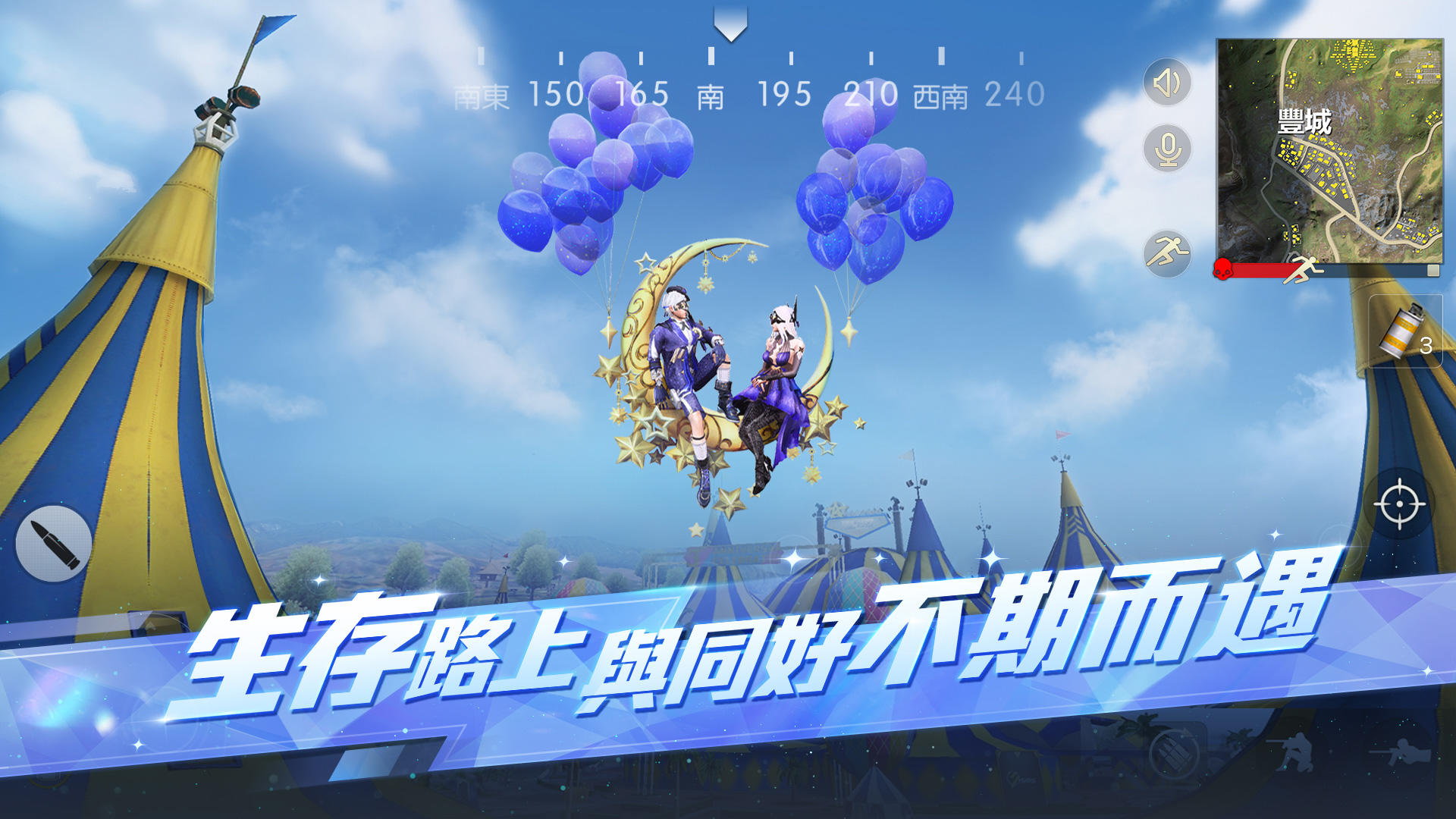 荒野行動-Knives Out Game Screenshot