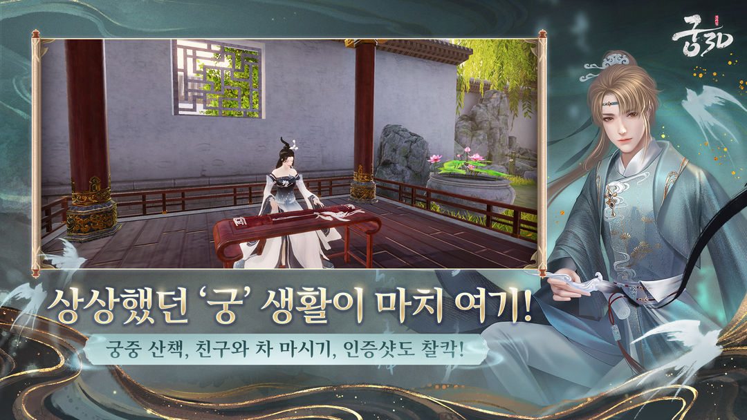 궁3D screenshot game