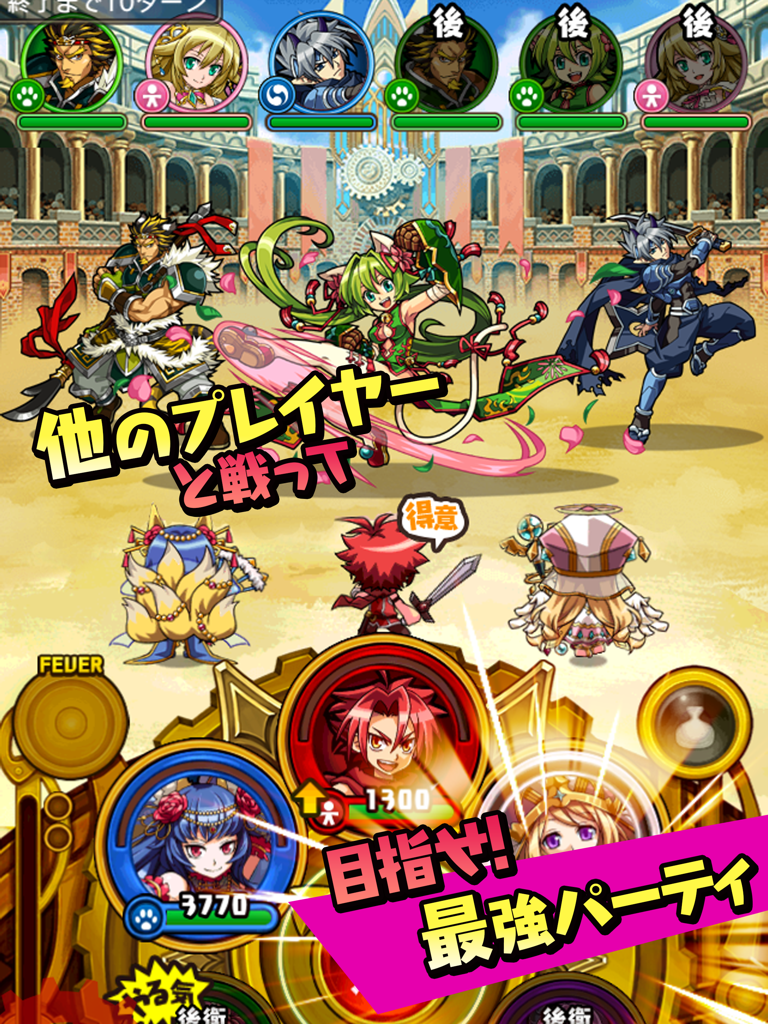 ぐるぐる召喚 マジカルギア Game Screenshot