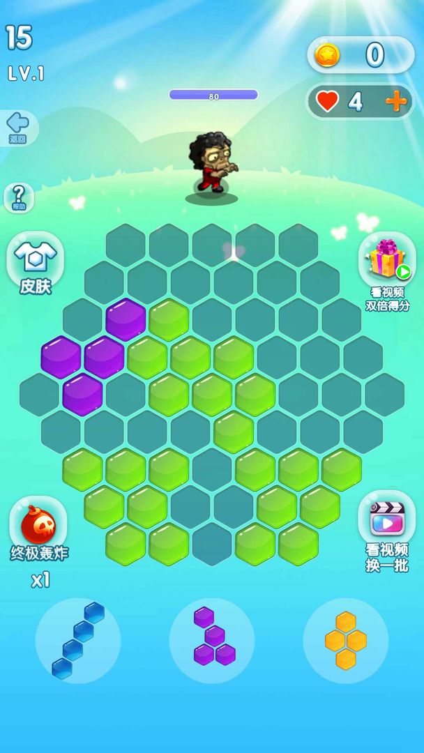 魔王消除大战 screenshot game