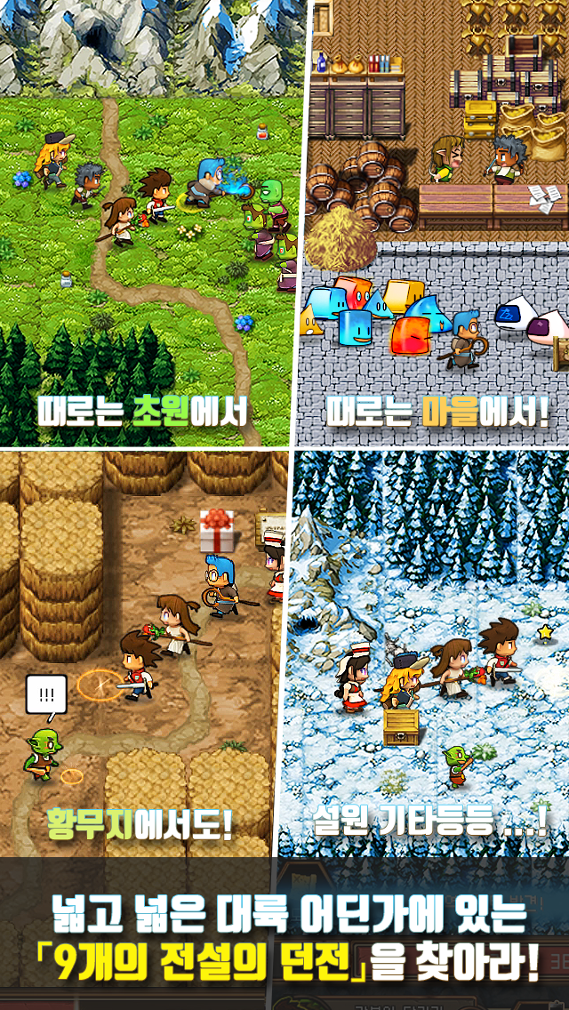 던전을찾아서! Game Screenshot