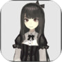 ねじれた少女