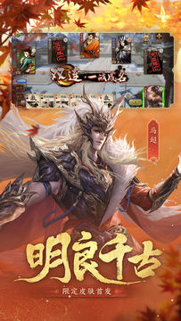 三國殺 遊戲截圖