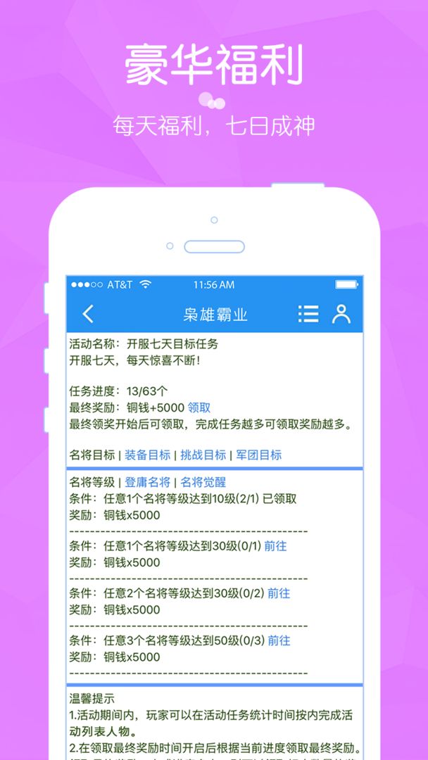 Screenshot of 枭雄霸业