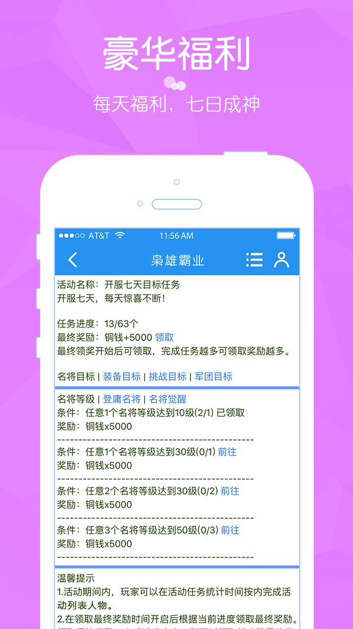 枭雄霸业 Game Screenshot