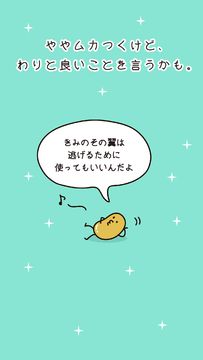 癒しの納豆育成ゲーム 게임 스크린샷