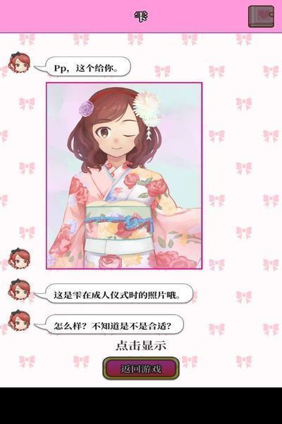 星夜佳人物语2 screenshot game