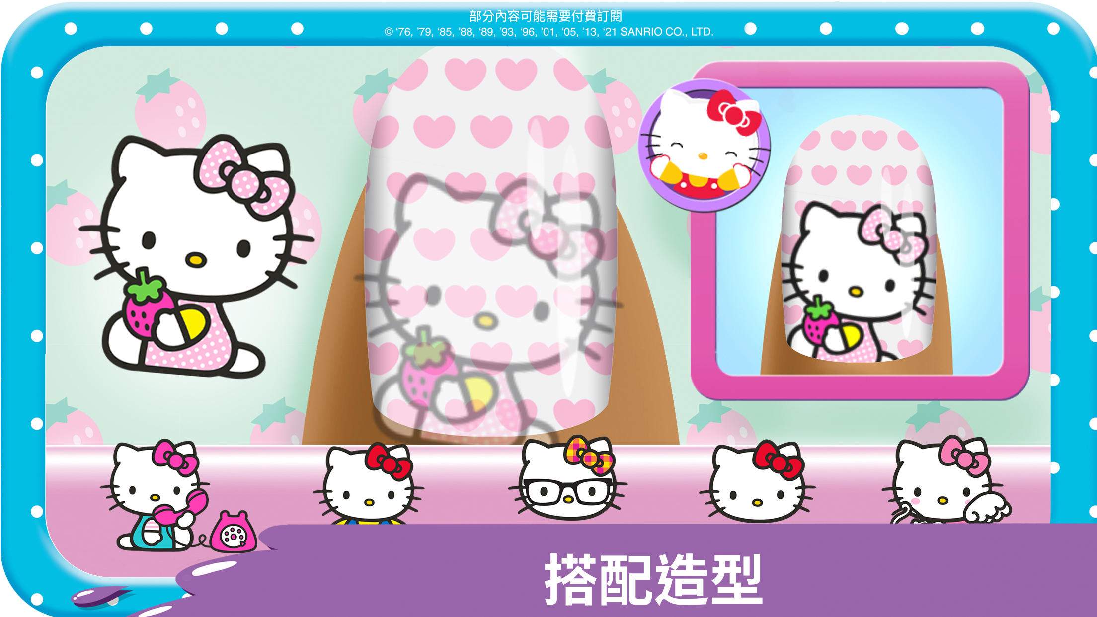 Hello Kitty 指甲沙龍 遊戲截圖