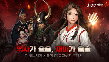 조선협객전M ภาพหน้าจอเกม