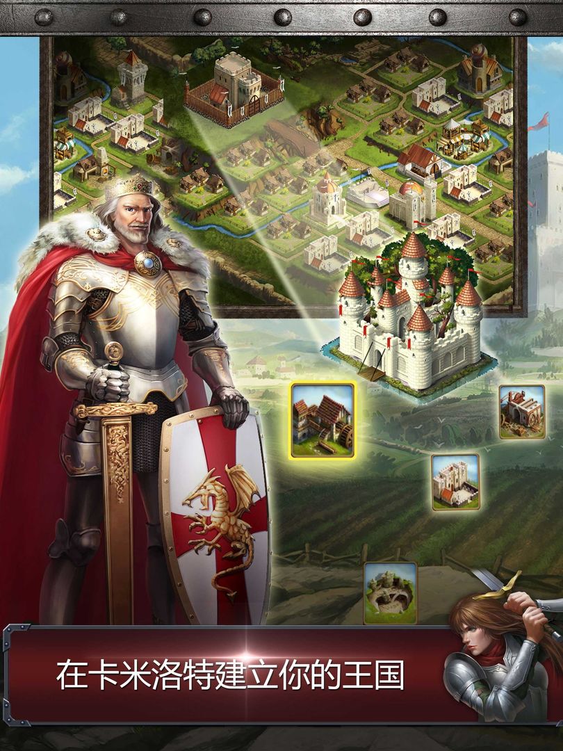 Screenshot of Kingdoms of Camelot: Battle