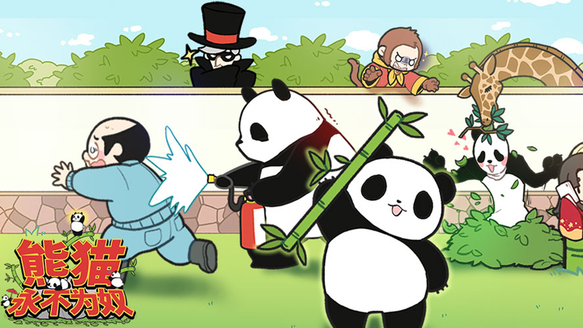 Banner of Pandas nunca são escravizados: adeus criadores 1.00