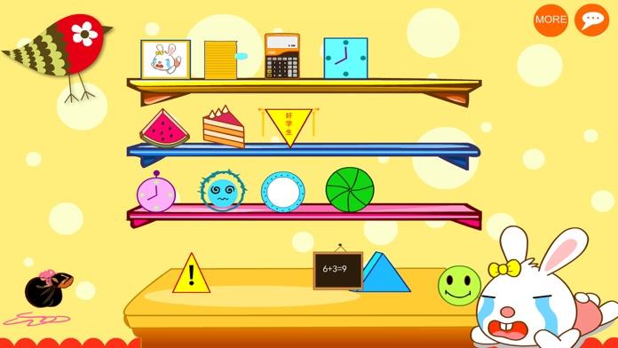 兔宝宝认形状-学习启蒙游戏 Game Screenshot