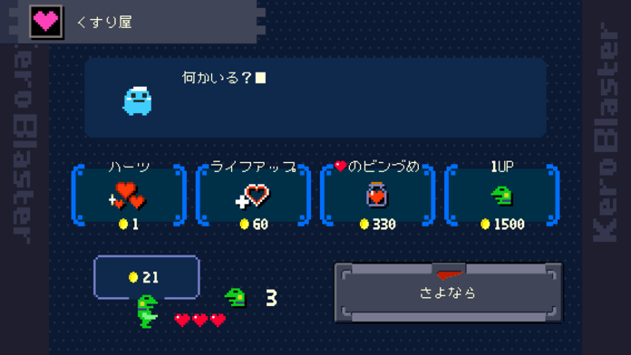 ケロブラスター ゲームのスクリーンショット