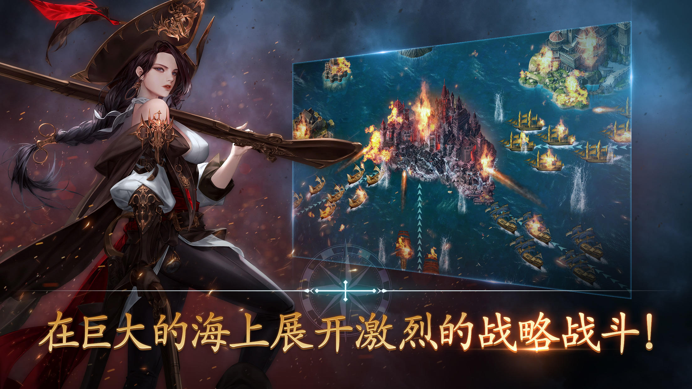 Ảnh chụp màn hình 大航海大战:航海冲突
