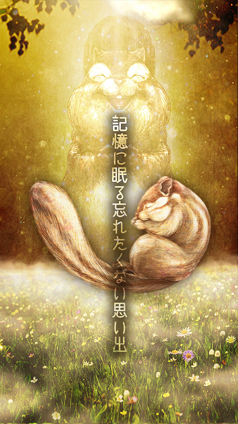 脱出ゲーム　巣穴からの脱出 遊戲截圖