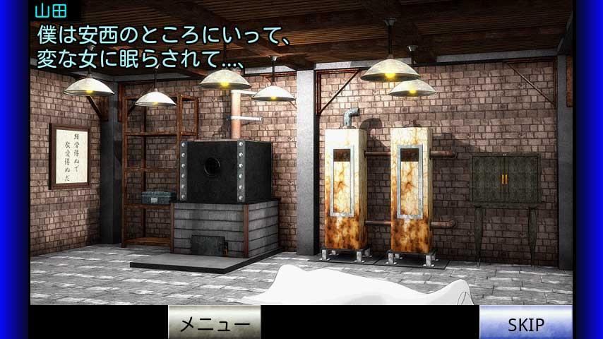 Screenshot of マモルヲンナ：後編【体験版】