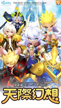 天際幻想 Game Screenshot