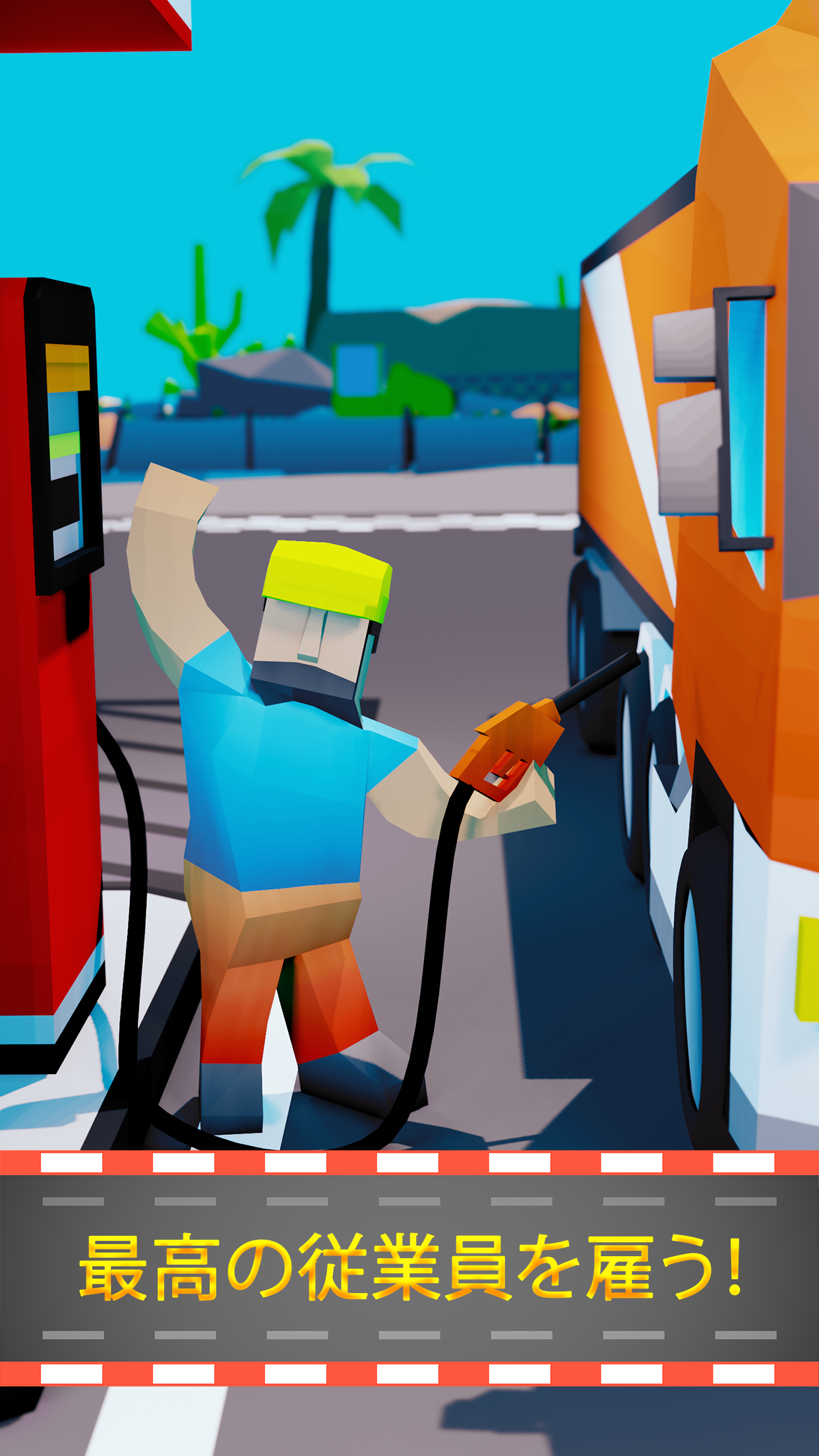 レスト ストップ タイクーン ゲームのスクリーンショット