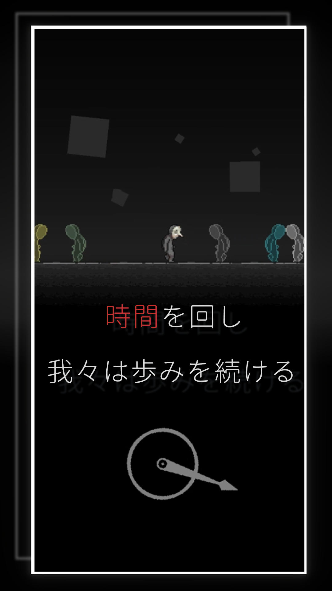 マイ ダーケスト モーメント ゲームのスクリーンショット