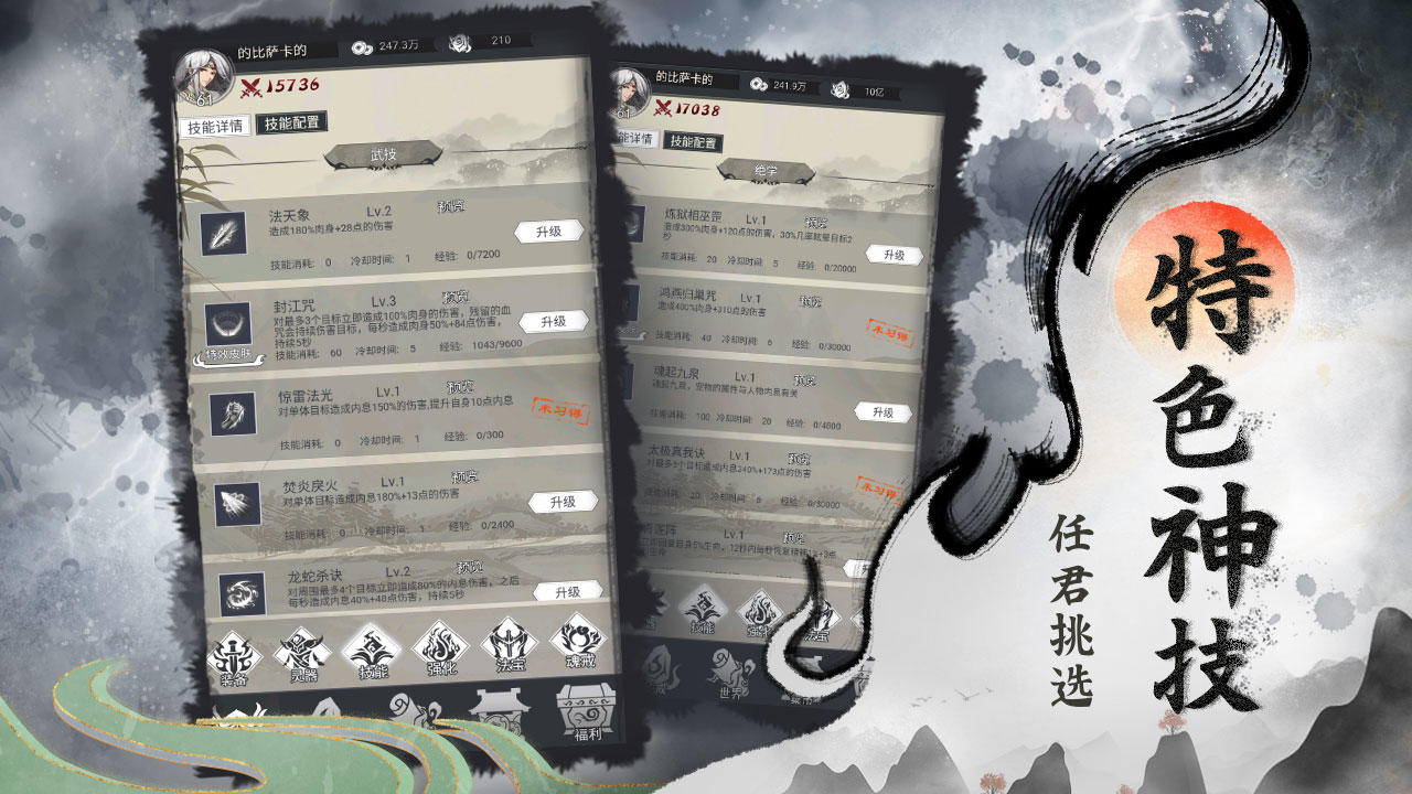 Screenshot of 仙域轮回