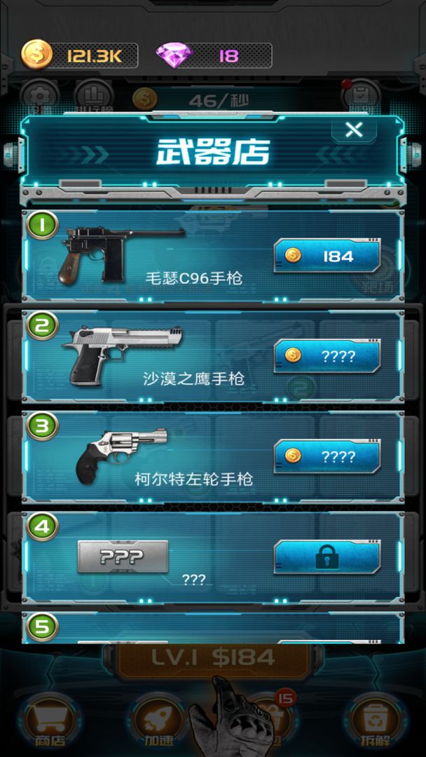 Screenshot of 枪火联盟