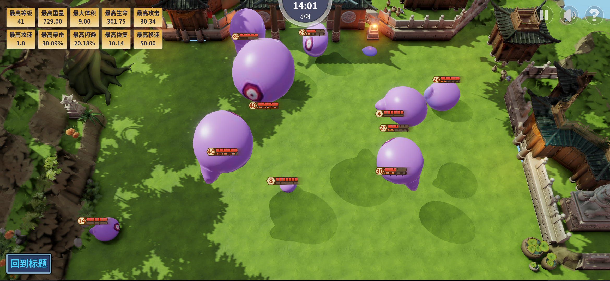 史莱姆，在变大！ Game Screenshot