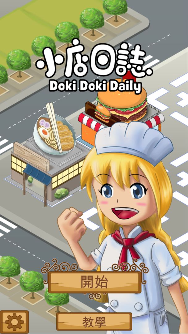 小店日志 Doki Doki Daily ภาพหน้าจอเกม