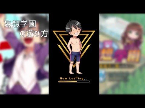 Screenshot of the video of Delusion school