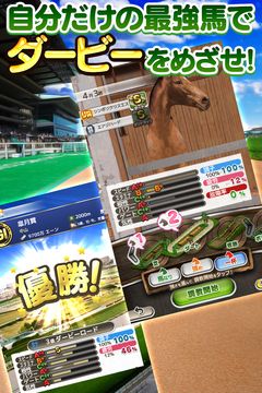 ダービーロード【みんなのKEIBA】 ภาพหน้าจอเกม