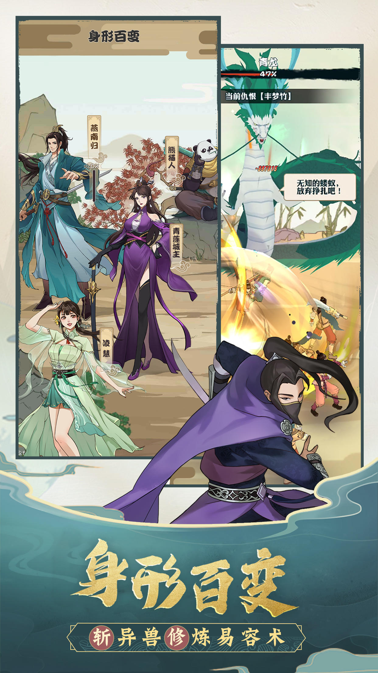 Captura de Tela do Jogo 我也是大侠