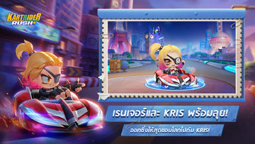 KartRider Rush+ ภาพหน้าจอเกม