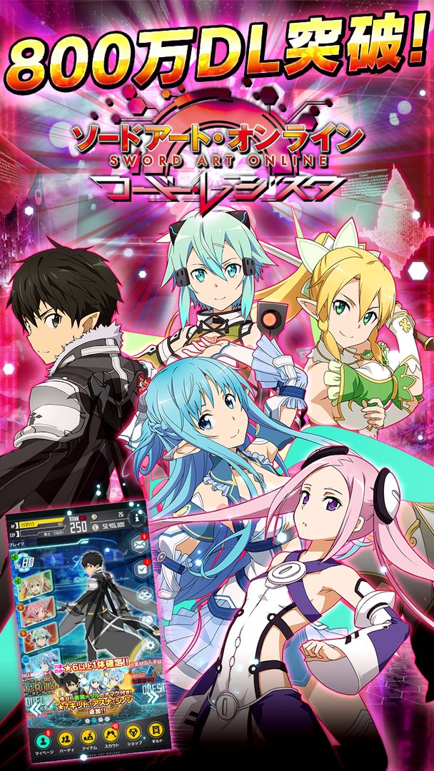 Screenshot of Sword Art Online: Code Register