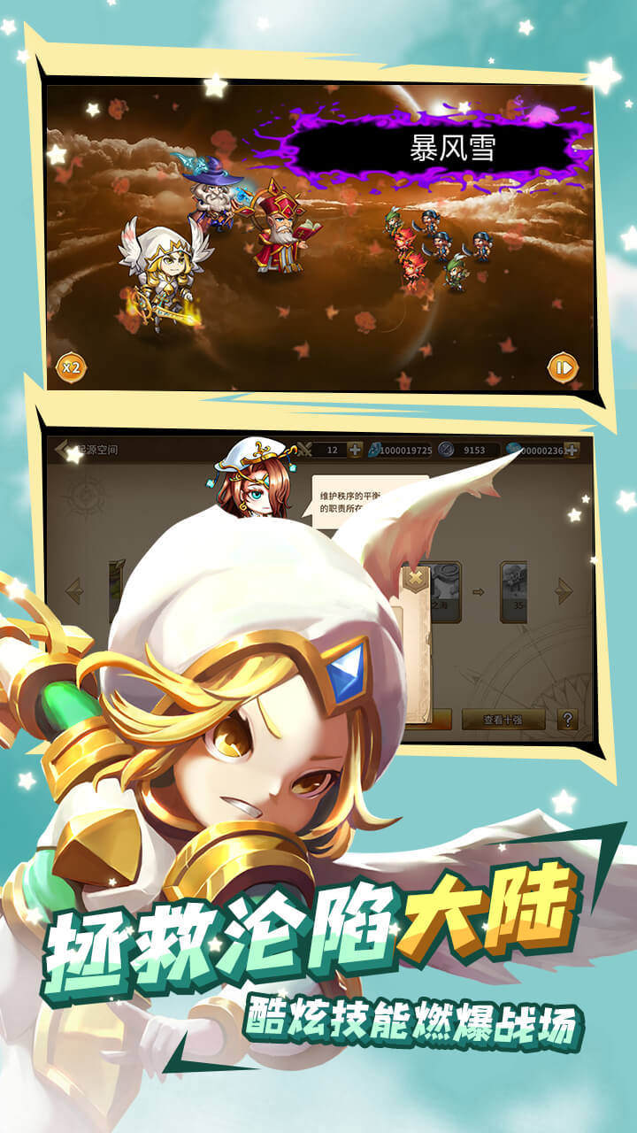 魔灵时代（测试服） Game Screenshot